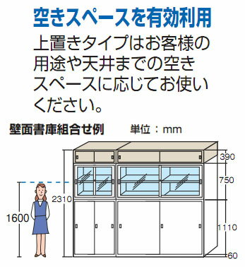 スタンダード書庫上置き専用 880×515×390mm【代引不可・メーカー直送品 車上渡し品】 トラスコ N103DW [2]