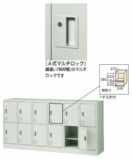 多人数用ロッカー(12人用・シリンダー錠)1775×415×880mm【代引不可・メーカー直送...