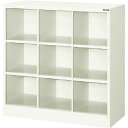 学校タイプ収納家具(9人用・3列3段)880×400×880mm【代引不可・メーカー直送品 車上渡し品】 トラスコ KH9NG(3)