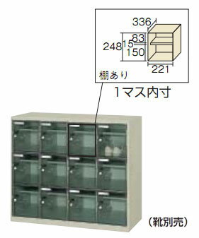 シューズケース錠なし(ポリカーボネート樹脂製扉・12人用)1050×380×880mm【代引不可・メーカー直送品 車上渡し品】 トラスコ SC-12WPC