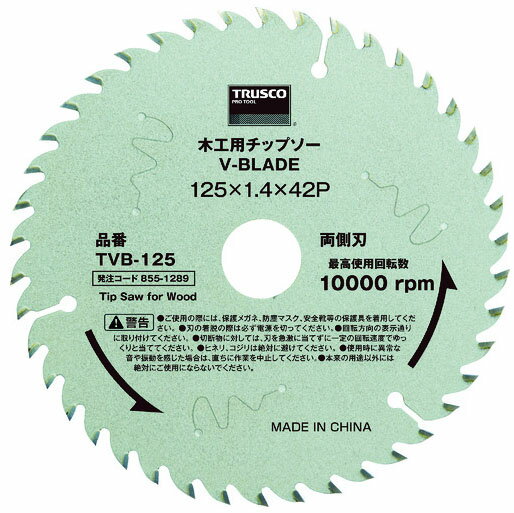 木工用チップソー V-BLADE 外径125mm ※取寄品 トラスコ TVB-125