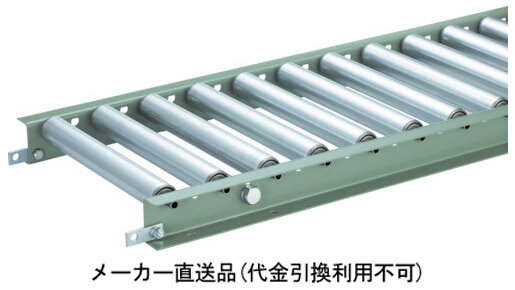 特徴軽荷重物の搬送に適した汎用性の高いローラーコンベヤです。仕様ピッチ(mm)：100ローラー径(mm)：38.1ローラー耐荷重(kg/本)：60ローラー幅(W)(mm)：600機長(mm)：1500肉厚(mm)：1.2質量：21.54kg材質/仕上フレーム：スチールローラー：機械構造用炭素鋼管生産国 日本※商品画像はイメージです。個人宅配送不可の商品となります。メーカーからの直送商品のため、後払い決済のお支払いはご利用頂けません。北海道、沖縄、離島は別途送料がかかる場合がございます。地域によって中継料が発生致します。お客様都合によるご注文後のキャンセル、返品、交換はできません。受注後にメーカー在庫を確認いたします。万一、メーカーにて欠品や廃番の場合は商品をご用意できない場合がございます。その場合は、メールにてご連絡させて頂きますので、ご注文後、当店から届くメールを必ずご確認宜しくお願い致します。ご注文はキャンセルさせて頂くことがございますので、予めご了承お願い致します。大型商品につきましては車上渡しになる可能性がございます。階層がある建物は、玄関先などの1階で商品の受け渡しとなります。メーカーからの直送商品のため、代金引換のお支払いはご利用頂けません。北海道、沖縄、離島は別途送料がかかる場合がございます。ご注文後のキャンセル、返品、交換はできません。