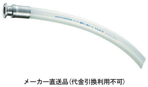 フェルール継手スーパー柔軟フッ素ホース φ19×15A×1m トラスコ…