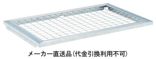 オールステンレス製網台車 900×600 フタ メーカー直送 代引不可 トラスコ SUADF-960
