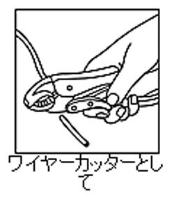 大工道具・金物の専門通販アルデのバイスプライヤ(カーブタイプ・カッター付) 全長144mm エビ ロブテックス VW125N｜アングル2