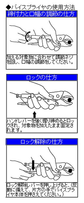 大工道具・金物の専門通販アルデのバイスプライヤ(カーブタイプ・カッター付) 全長144mm エビ ロブテックス VW125N｜アングル3