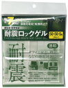 耐震ロックゲル 50×50×5mm ※取寄品 ティーエフサービス TG5-50S