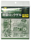 耐震ロックゲル 径20×5mm ※取寄品 ティーエフサービス TG5-20C