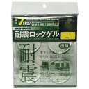 耐震ロックゲル 径50×5mm 取寄品 ティーエフサービス TG5-50C