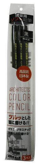 建築用ソフト鉛筆 黒 3本入 BAP-SB3 ※取寄品 ビッグマン 050209