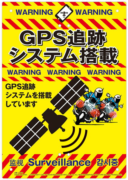 特徴支柱やフェンスに簡単に取り付けられます(ビニールタイ・結束バンド等)耐久性に優れ、厚さ0.4mmの柔軟性のある材質で強い風にも倒れにくい。畑・果樹園・空き家・資材置き場・山林など人を傷つけず、犯罪を未然に防ぐための看板です。用途農作物等、大切なものを盗難から守る為の防止看板。(空家、会社、資材置き場等)果樹園の不法侵入・窃盗防止に！イノシシや熊などの害獣警告看板(山林、田畑等)仕様サイズ：W210×H297mm材質：特殊な合成樹脂 特許メーカーからの取寄せ商品のため、ご注文後のキャンセル、返品、交換はできません。万一、メーカーでの欠品や廃番により商品をご用意できない場合はご連絡いたします。