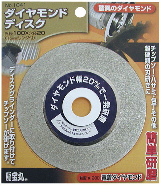樂天商城 - ダイヤモンドディスク 100×20mm ※取寄品 高芝ギムネ No.1041