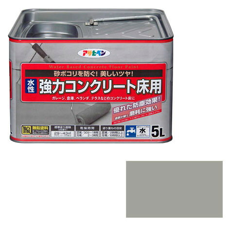 Paint - 水性強力コンクリート床用 5L ライトグレー 取寄品 アサヒペン 424419