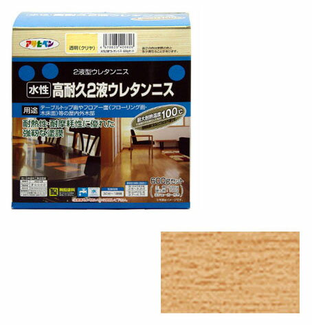 水性高耐久2液ウレタンニス 600gセット 透明 クリヤ 取寄品 アサヒペン 426802