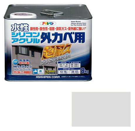 水性シリコンアクリル外かべ用 8kg ソフトグレー 取寄品 アサヒペン 452634