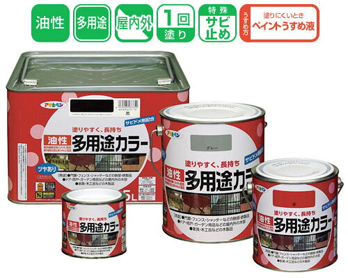 油性多用途カラー 1/5L 黒 取寄品 アサヒペン 536389