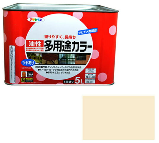 コストパフォーマンスに優れた油性多用途塗料合成樹脂調合ペイント特徴紫外線吸収剤(UVA)、紫外線劣化防止剤(HALS)配合により耐久性に優れた塗料です。サビドメ剤を配合していますので、サビの発生を防ぎます。タレにくいので大変塗りやすく、きれいに仕上がります。また、1回塗りで酸性雨・塩害・排気ガスに強い塗料です。用途屋内外区分：屋内外用門扉・フェンス・シャッターなどの鉄部・鉄製品。トタン(塗装されたトタン、密着性の悪いもの除く)。ドア・雨戸・ガーデン用品などの屋内外の木部、家具・木工品などの木製品。※絶えず水がかかったり水につかるところやいつも湿っているところ、また自動車、バイクの補修や床面、テーブル・カウンターの天面・座面には適しません。仕様容量：5Lカラー：アイボリー乾燥時間：夏期/4～6時間、冬期/10～15時間うすめ方：塗りにくい時は、ペイントうすめ液(10%以内)でうすめてください。標準塗り面積：(1回塗り)32～50平方メートル(タタミ20～30枚分)※色見本はPC環境によっては実際の色と異なる場合があります。メーカーからの取寄せ商品のため、ご注文後のキャンセル、返品、交換はできません。万一、メーカーでの欠品や廃番により商品をご用意できない場合はご連絡いたします。