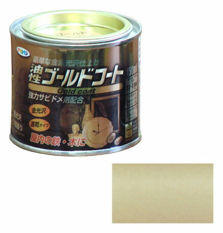 油性ゴールドコート 150ml ゴールド 取寄品 アサヒペン 524812