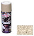 ストーン調スプレー 300ml サンドストーン 取寄品 アサヒペン 404473