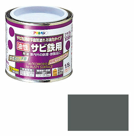 油性サビ鉄用 1/5L グレー(ねずみ色) 取寄品 アサヒペン 518620
