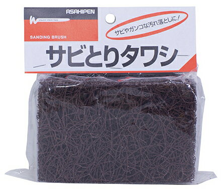 サビとりタワシ 取寄品 アサヒペン -