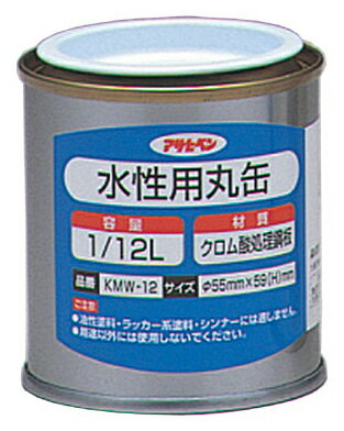 水性用丸缶 1/12L 取寄品 アサヒペン KMW-12