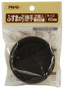 ふすまの引き手 60mm プラスチック製 2枚入 ※取寄品 アサヒペン PC434-60MM