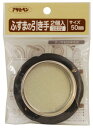 ふすまの引き手 50mm 金属製 2枚入リ ※取寄品 アサヒペン 451-50MM