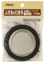 ふすまの引き手 50mm 金属製 2枚入リ ※取寄品 アサヒペン 404-50MM