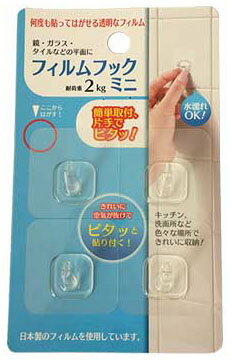 フィルムフック (耐荷重2kg) 10パックセット 取寄品 大一鋼業 FH-M (壁掛け)