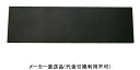 足腰マット ジョイントタイプ 2枚入り ブラック 幅495mm×長さ1700mm 厚さ17mm メーカー直送 カーボーイ (CAR-BOY) AM-07 ( 疲労軽減マット 安全対策 安全用品 現場用品 工場 工業 店舗 公共機関 公園 DIY 工具 住設用品 オフィス家具 )
