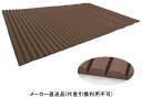 ジャバラマット 大 ブラウン 1800mm×1200mm 厚さ9mm メーカー直送 カーボーイ (CAR-BOY) JM-05 ( 衝突対策 安全対策 安全用品 現場用品 工場 工業 店舗 公共機関 公園 DIY 工具 住設用品 オフィス家具 )
