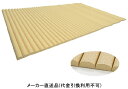 ジャバラマット 大 ベージュ 1800mm×1200mm 厚さ9mm メーカー直送 カーボーイ (CAR-BOY) JM-07 ( 衝突対策 安全対策 安全用品 現場用品 工場 工業 店舗 公共機関 公園 DIY 工具 住設用品 オフィス家具 )