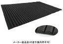 ジャバラマット 大 ブラック 1800mm×1200mm 厚さ9mm メーカー直送 カーボーイ (CAR-BOY) JM-28 ( 衝突対策 安全対策 安全用品 現場用品 工場 工業 店舗 公共機関 公園 DIY 工具 住設用品 オフィス家具 )