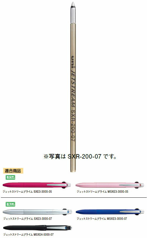 油性ボールペン替芯 0.5mm SXR-200-05 青 【10本セット】 取寄品 三菱鉛筆 SXR20005.33 (三菱鉛筆 文房具 文具 事務用品 筆記具)
