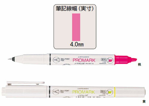 サインペン プロマーク 蛍光ペン+ボールペン PB-105T 黄 【10本セット】 取寄品 三菱鉛筆 PB105T.2 (三菱鉛筆 文房具 文具 事務用品 筆記具)