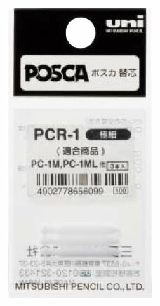 ポスカPC-1M・PC-1ML用替芯 PCR-1 取寄品 三菱鉛筆 PCR1 (三菱鉛筆 文房具 文具 事務用品 筆記具)