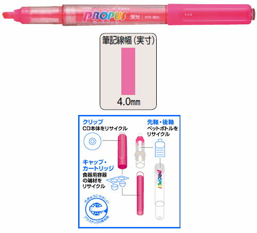 サインペン プロパス・カートリッジ 4.0mm PUS-155 空色 【10本セット】 取寄品 三菱鉛筆 PUS155.48 (三菱鉛筆 文房具 文具 事務用品 筆記具)