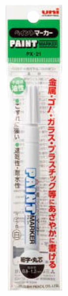 油性マーカー 0.8～1.2mm PX-21 1P 白 【10パックセット】 取寄品 三菱鉛筆 PX211P.1 (三菱鉛筆 文房具 文具 事務用品 筆記具)