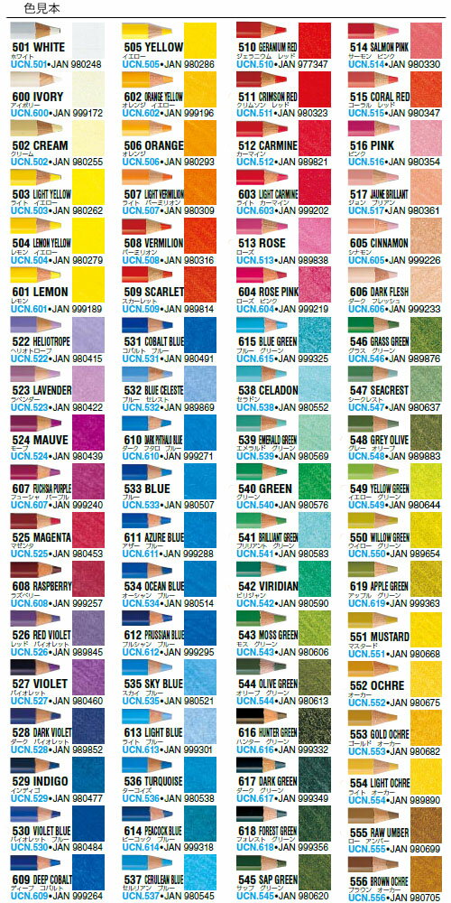 色鉛筆 ユニカラー 504 レモンイエロー 【6本セット】 取寄品 三菱鉛筆 UCN.504 (三菱鉛筆 文房具 文具 事務用品 筆記具) 2