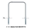 アーチ 差込式フタ付 車止めポール 直径42.7mm W700×H650 ステンレス製 メーカー直送 サンポール AA-42SF7-650 ( 駐車場用品 駐車...