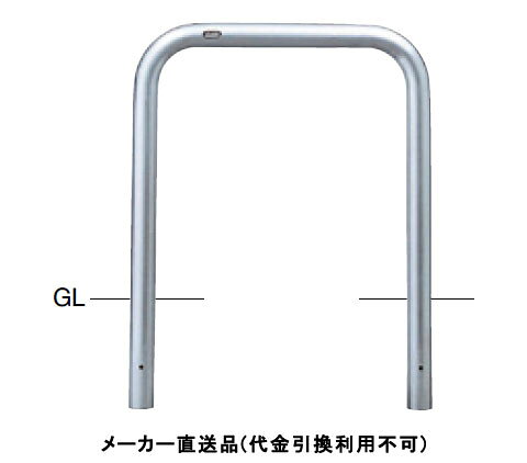 特徴丸みのあるアーチ型フォルムであらゆる環境にマッチするスタンダードタイプの車止めです。仕様タイプ：アーチ仕様：固定式材質：ステンレス仕上げ/カラー：H.L.#240サイズ：φ60.5(t3.0)W700×H650重量：約9.5kg推奨設置場所：商業施設、公共施設、道路、公園、コンビニ、工場、病院メーカーからの直送商品のため、代金引換・後払い決済のお支払いはご利用頂けません。こちらの商品は、システム上、日時指定・時間帯指定を指定してご注文は可能となりますが、日付指定・時間指定をお受けできません。運送会社の都合上の配送となります。北海道、沖縄、離島は別途送料がかかる場合がございます。お客様都合によるご注文後のキャンセル、返品、交換はできません。受注後にメーカー在庫を確認いたします。万一、メーカーにて欠品や廃番の場合は商品をご用意できない場合がございます。その場合は、メールにてご連絡させて頂きますので、ご注文後、当店から届くメールを必ずご確認宜しくお願い致します。ご注文はキャンセルさせて頂くことがございますので、予めご了承お願い致します。大型商品につきましては車上渡しになる可能性がございます。マンションなどの階層がある建物は、玄関先などの1階で商品の受け渡しとなります。
