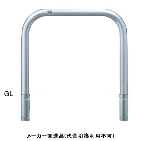 特徴丸みのあるアーチ型フォルムであらゆる環境にマッチするスタンダードタイプの車止めです。仕様タイプ：アーチ仕様：差込式材質：ステンレス仕上げ/カラー：H.L.#240サイズ：φ76.3(t3.0)W1000×H800重量：約16.5kg推奨設置場所：商業施設、公共施設、道路、公園、コンビニ、工場、病院メーカーからの直送商品のため、代金引換・後払い決済のお支払いはご利用頂けません。こちらの商品は、システム上、日時指定・時間帯指定を指定してご注文は可能となりますが、日付指定・時間指定をお受けできません。運送会社の都合上の配送となります。北海道、沖縄、離島は別途送料がかかる場合がございます。お客様都合によるご注文後のキャンセル、返品、交換はできません。受注後にメーカー在庫を確認いたします。万一、メーカーにて欠品や廃番の場合は商品をご用意できない場合がございます。その場合は、メールにてご連絡させて頂きますので、ご注文後、当店から届くメールを必ずご確認宜しくお願い致します。ご注文はキャンセルさせて頂くことがございますので、予めご了承お願い致します。大型商品につきましては車上渡しになる可能性がございます。マンションなどの階層がある建物は、玄関先などの1階で商品の受け渡しとなります。