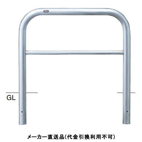 特徴丸みのあるアーチ型フォルムであらゆる環境にマッチするスタンダードタイプの車止めです。仕様タイプ：アーチ仕様：固定式、横桟付材質：ステンレス仕上げ/カラー：H.L.#240サイズ：φ60.5(t3.0)W1000×H800重量：約13.3kg推奨設置場所：商業施設、公共施設、道路、公園、コンビニ、工場、病院メーカーからの直送商品のため、代金引換・後払い決済のお支払いはご利用頂けません。こちらの商品は、システム上、日時指定・時間帯指定を指定してご注文は可能となりますが、日付指定・時間指定をお受けできません。運送会社の都合上の配送となります。北海道、沖縄、離島は別途送料がかかる場合がございます。お客様都合によるご注文後のキャンセル、返品、交換はできません。受注後にメーカー在庫を確認いたします。万一、メーカーにて欠品や廃番の場合は商品をご用意できない場合がございます。その場合は、メールにてご連絡させて頂きますので、ご注文後、当店から届くメールを必ずご確認宜しくお願い致します。ご注文はキャンセルさせて頂くことがございますので、予めご了承お願い致します。大型商品につきましては車上渡しになる可能性がございます。マンションなどの階層がある建物は、玄関先などの1階で商品の受け渡しとなります。