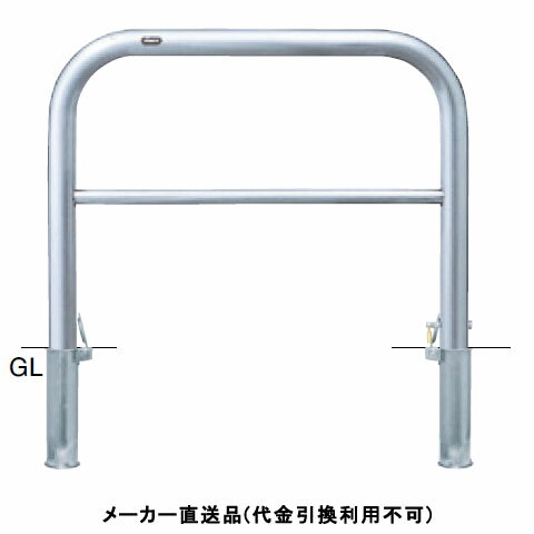 特徴丸みのあるアーチ型フォルムであらゆる環境にマッチするスタンダードタイプの車止めです。仕様タイプ：アーチ仕様：差込式カギ付、横桟付、南京錠25mm付材質：ステンレス仕上げ/カラー：H.L.#240サイズ：φ60.5(t3.0)W1000×H800重量：約15.0kg推奨設置場所：商業施設、公共施設、道路、公園、コンビニ、工場、病院メーカーからの直送商品のため、代金引換・後払い決済のお支払いはご利用頂けません。こちらの商品は、システム上、日時指定・時間帯指定を指定してご注文は可能となりますが、日付指定・時間指定をお受けできません。運送会社の都合上の配送となります。北海道、沖縄、離島は別途送料がかかる場合がございます。お客様都合によるご注文後のキャンセル、返品、交換はできません。受注後にメーカー在庫を確認いたします。万一、メーカーにて欠品や廃番の場合は商品をご用意できない場合がございます。その場合は、メールにてご連絡させて頂きますので、ご注文後、当店から届くメールを必ずご確認宜しくお願い致します。ご注文はキャンセルさせて頂くことがございますので、予めご了承お願い致します。大型商品につきましては車上渡しになる可能性がございます。マンションなどの階層がある建物は、玄関先などの1階で商品の受け渡しとなります。