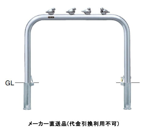 特徴丸みのあるアーチ型フォルムであらゆる環境にマッチするスタンダードタイプの車止めです。仕様タイプ：ピコリーノ(小鳥付アーチ)仕様：差込式カギ付、南京錠25mm付材質：ステンレス+小鳥(アルミ鋳物)仕上げ/カラー：H.L.#240サイズ：φ60.5(t3.0)W1000×H650重量：約13.8kg推奨設置場所：商業施設、公共施設、道路、公園、集合住宅、観光地メーカーからの直送商品のため、代金引換・後払い決済のお支払いはご利用頂けません。こちらの商品は、システム上、日時指定・時間帯指定を指定してご注文は可能となりますが、日付指定・時間指定をお受けできません。運送会社の都合上の配送となります。北海道、沖縄、離島は別途送料がかかる場合がございます。お客様都合によるご注文後のキャンセル、返品、交換はできません。受注後にメーカー在庫を確認いたします。万一、メーカーにて欠品や廃番の場合は商品をご用意できない場合がございます。その場合は、メールにてご連絡させて頂きますので、ご注文後、当店から届くメールを必ずご確認宜しくお願い致します。ご注文はキャンセルさせて頂くことがございますので、予めご了承お願い致します。大型商品につきましては車上渡しになる可能性がございます。マンションなどの階層がある建物は、玄関先などの1階で商品の受け渡しとなります。