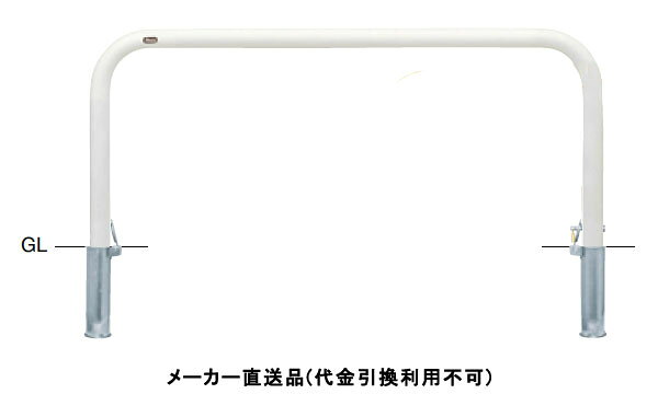特徴丸みのあるアーチ型フォルムであらゆる環境にマッチするスタンダードタイプの車止めです。仕様タイプ：アーチ仕様：差込式カギ付、南京錠25mm付材質：スチール仕上げ：焼付塗装カラー：白サイズ：φ60.5(t2.8)W1500×H650重量：約13.6kg推奨設置場所：商業施設、公共施設、道路、公園、コンビニ、工場、病院メーカーからの直送商品のため、代金引換・後払い決済のお支払いはご利用頂けません。こちらの商品は、システム上、日時指定・時間帯指定を指定してご注文は可能となりますが、日付指定・時間指定をお受けできません。運送会社の都合上の配送となります。北海道、沖縄、離島は別途送料がかかる場合がございます。お客様都合によるご注文後のキャンセル、返品、交換はできません。受注後にメーカー在庫を確認いたします。万一、メーカーにて欠品や廃番の場合は商品をご用意できない場合がございます。その場合は、メールにてご連絡させて頂きますので、ご注文後、当店から届くメールを必ずご確認宜しくお願い致します。ご注文はキャンセルさせて頂くことがございますので、予めご了承お願い致します。大型商品につきましては車上渡しになる可能性がございます。マンションなどの階層がある建物は、玄関先などの1階で商品の受け渡しとなります。