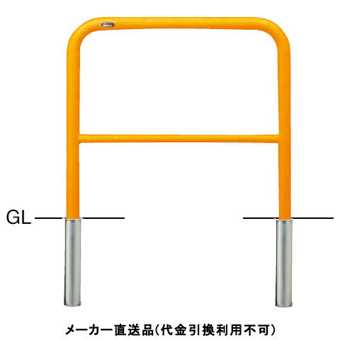 特徴丸みのあるアーチ型フォルムであらゆる環境にマッチするスタンダードタイプの車止めです。仕様タイプ：アーチ仕様：差込式、横桟付材質：スチール仕上げ：焼付塗装カラー：黄サイズ：φ42.7(t2.3)W700×H650重量：約6.8kg推奨設置場所：商業施設、公共施設、道路、公園、コンビニ、工場、病院メーカーからの直送商品のため、代金引換・後払い決済のお支払いはご利用頂けません。こちらの商品は、システム上、日時指定・時間帯指定を指定してご注文は可能となりますが、日付指定・時間指定をお受けできません。運送会社の都合上の配送となります。北海道、沖縄、離島は別途送料がかかる場合がございます。お客様都合によるご注文後のキャンセル、返品、交換はできません。受注後にメーカー在庫を確認いたします。万一、メーカーにて欠品や廃番の場合は商品をご用意できない場合がございます。その場合は、メールにてご連絡させて頂きますので、ご注文後、当店から届くメールを必ずご確認宜しくお願い致します。ご注文はキャンセルさせて頂くことがございますので、予めご了承お願い致します。大型商品につきましては車上渡しになる可能性がございます。マンションなどの階層がある建物は、玄関先などの1階で商品の受け渡しとなります。