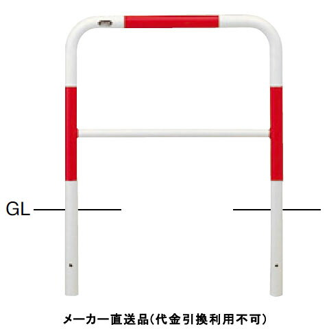 アーチ 固定式 車止めポール 直径42.7mm W700×H650 赤白 スチール製 メーカー直送 サンポール FAH-42U7-650(RW) ( 駐車場用品 駐車場 出入り口 ステンレス製 車庫 車止め 空間 区切り ポール 商業施設 公共施設 公園 駅前広場 病院 )