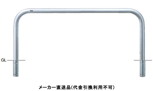 特徴丸みのあるアーチ型フォルムであらゆる環境にマッチするスタンダードタイプの車止めです。仕様タイプ：アーチ仕様：差込式材質：ステンレス仕上げ/カラー：H.L.#240サイズ：φ76.3(t3.0)W2000×H800重量：約21.9kg推奨設置場所：商業施設、公共施設、道路、公園、コンビニ、工場、病院メーカーからの直送商品のため、代金引換・後払い決済のお支払いはご利用頂けません。こちらの商品は、システム上、日時指定・時間帯指定を指定してご注文は可能となりますが、日付指定・時間指定をお受けできません。運送会社の都合上の配送となります。北海道、沖縄、離島は別途送料がかかる場合がございます。お客様都合によるご注文後のキャンセル、返品、交換はできません。受注後にメーカー在庫を確認いたします。万一、メーカーにて欠品や廃番の場合は商品をご用意できない場合がございます。その場合は、メールにてご連絡させて頂きますので、ご注文後、当店から届くメールを必ずご確認宜しくお願い致します。ご注文はキャンセルさせて頂くことがございますので、予めご了承お願い致します。大型商品につきましては車上渡しになる可能性がございます。マンションなどの階層がある建物は、玄関先などの1階で商品の受け渡しとなります。